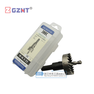 中天H5 6542高速钢开孔器金属取孔扩孔器13-25mm