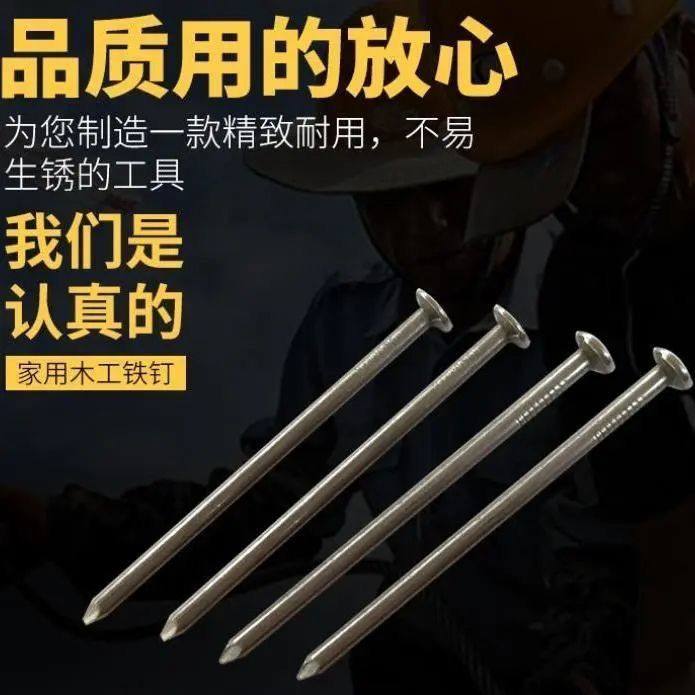 铁钉16-100mm木工铁钉子圆头小钉子细家用工具手工制作长钉子