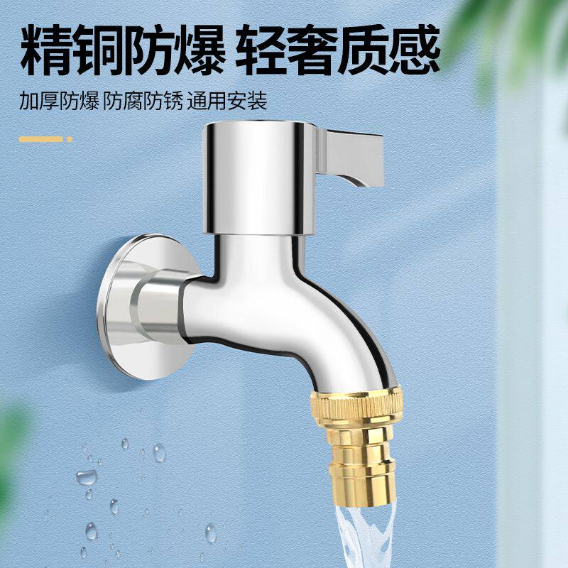 德国进口201不锈钢4分水龙头洗衣机水龙头防溅水拖把池水嘴快开水