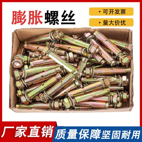 镀锌拉爆膨胀螺丝国标膨胀螺丝