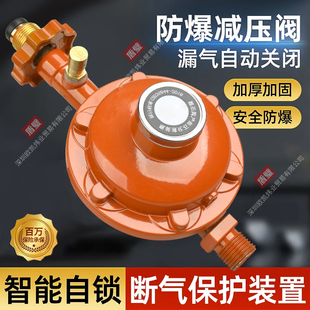 新国标2.0减压阀煤气罐防爆自锁液化气商用阀安全阀过流切断