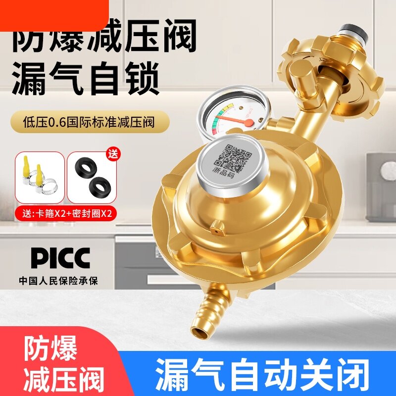 家用国标0.6防爆液化气减压阀煤气瓶自锁低压阀燃气热水器定压阀