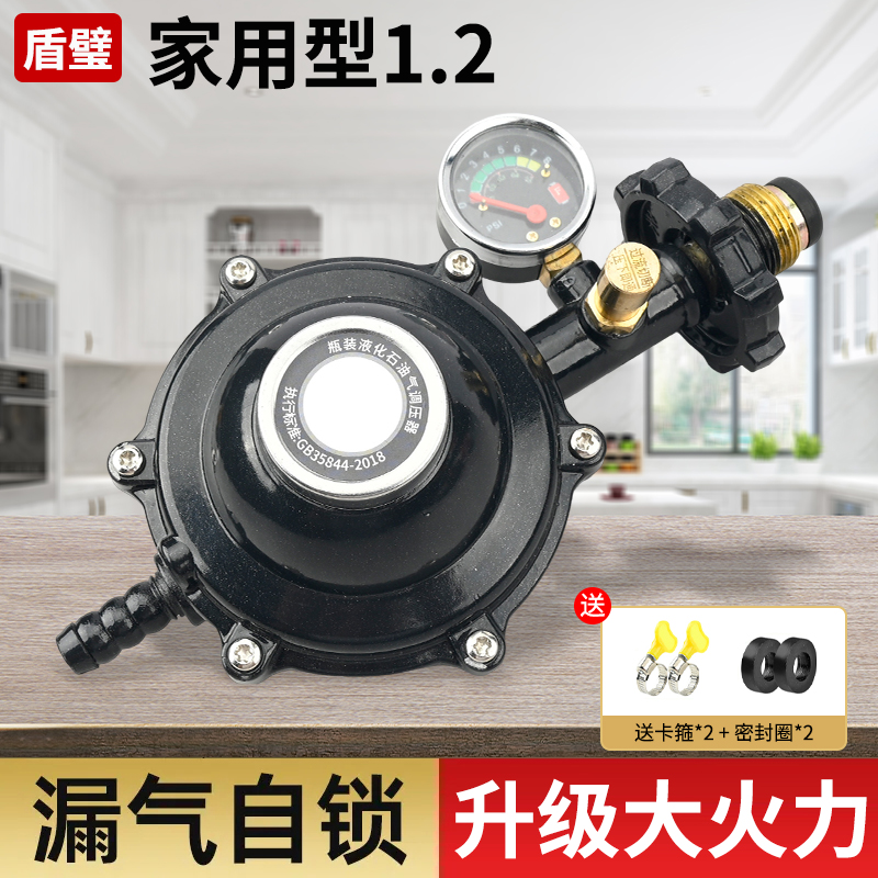 液化气减压阀家用1.2煤气罐安全阀自动关闭新国标防爆燃气灶阀门