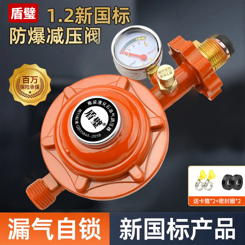 国标液化气减压阀防爆商用中压阀1.2减压阀煤气罐自动关闭猛火灶