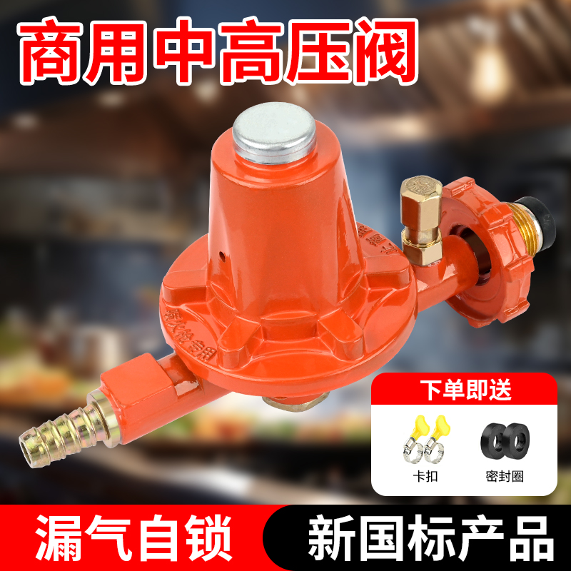 商用防爆高压中压阀煤气罐液化气猛火灶高压阀减压阀门国标压力