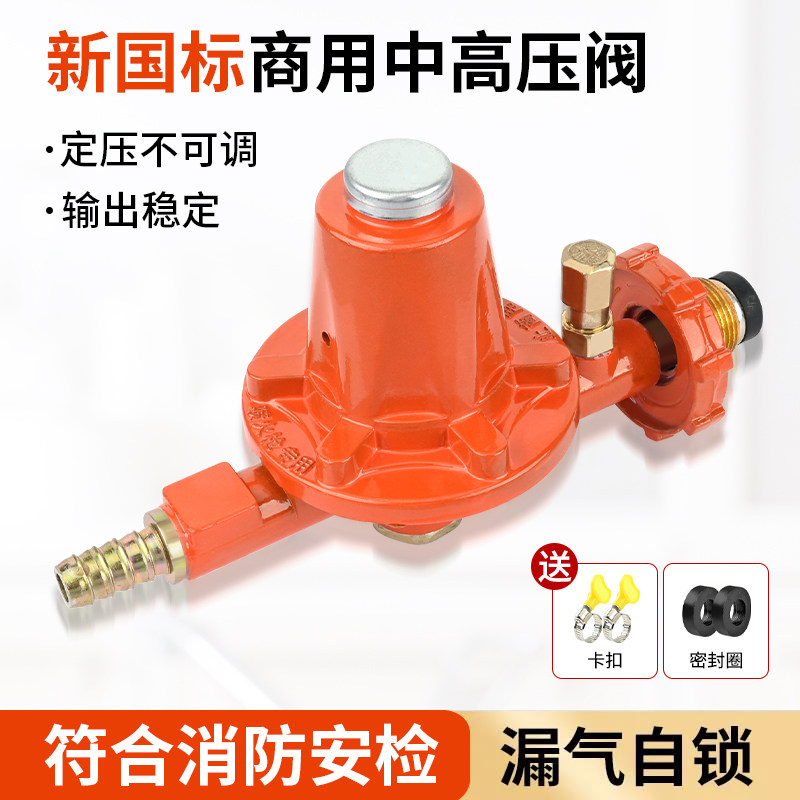 猛火灶调压器减压阀门商用液化气中压阀煤气罐高压阀消防安检防爆,五金/工具,其他阀门,淘宝优惠券,粉丝福利购,淘宝优惠卷