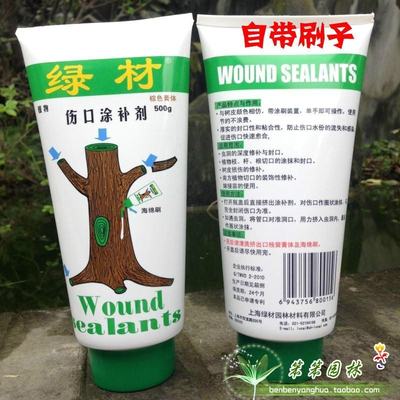 上海绿材大树嫁接包邮伤口愈合剂