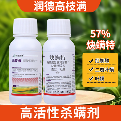 红蜘蛛杀虫剂螨虫白蜘蛛农药