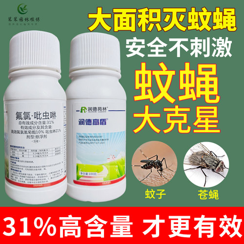 灭蚊子药室内外低毒杀虫剂