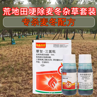 田埂荒地果空地除麦冬专用药除草剂烂根杀麦冬药园发黄铲除灭麦冬