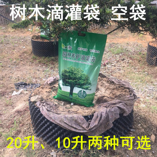 苗友滴灌袋 可移动树木养护输液袋 省人工自动浇水 抗旱20升加厚 - 封面