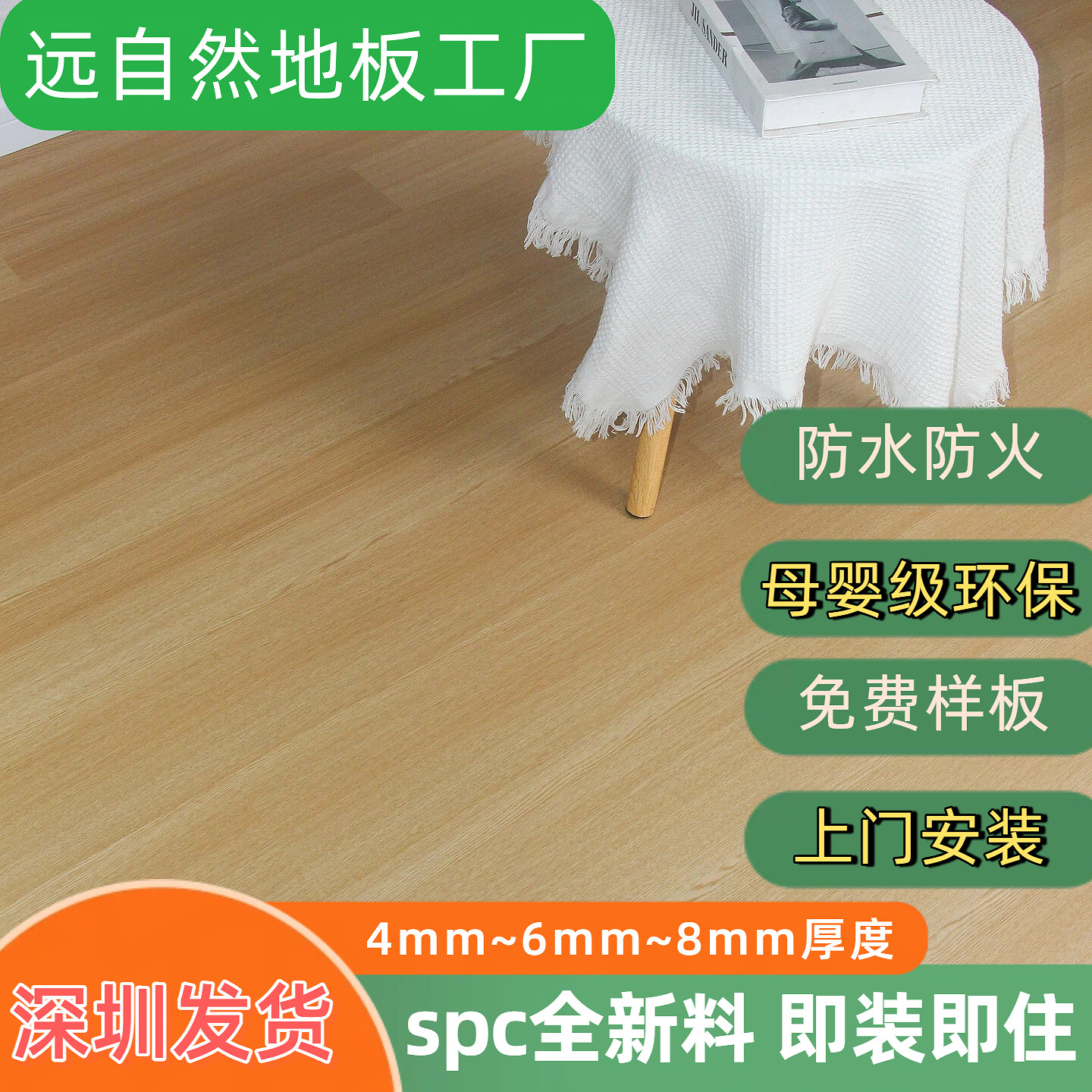 SPC石晶地板锁扣8mm厚全新料4mm6mm环保石塑阻燃防水耐磨胶板防火