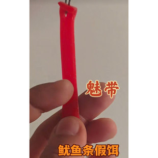 鱿鱼条假饵减少挂底进口材质10倍拉伸 专攻黑头十九公鳕鱼牙片鱼