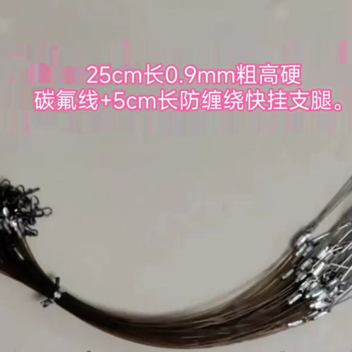 八爪鱼主钩副钩链接线 防缠绕快挂线组 方便快速连接
