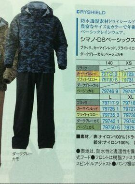 Shimano喜玛诺新款矶钓服防水服