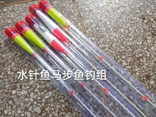 马步鱼水针鱼串钩海钓银针鱼鹤七星漂马步鱼乌头鲻鱼串钩钓组可绑