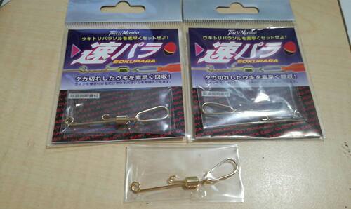 日本钓武者tsurimusha矶钓阿波捕捞器捞漂专用快速3秒别针连接器
