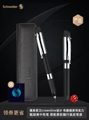 德国进口schneider施耐德智者走珠笔送礼商务办公签字笔可换墨囊