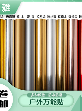 自粘银色电脑墙贴刻字纸
