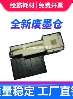 适用 爱普生 epson M105 M201 M205 M101 L551 L558 L565 WF-M103