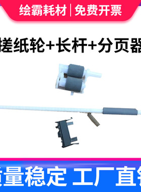 适用 联想7655搓纸轮 联想LJ2405 M7605d 7455 7675 2455 2655 26