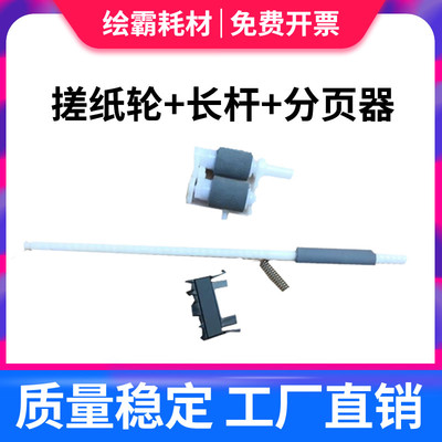 适用 联想7655搓纸轮 联想LJ2405 M7605d 7455 7675 2455 2655 26