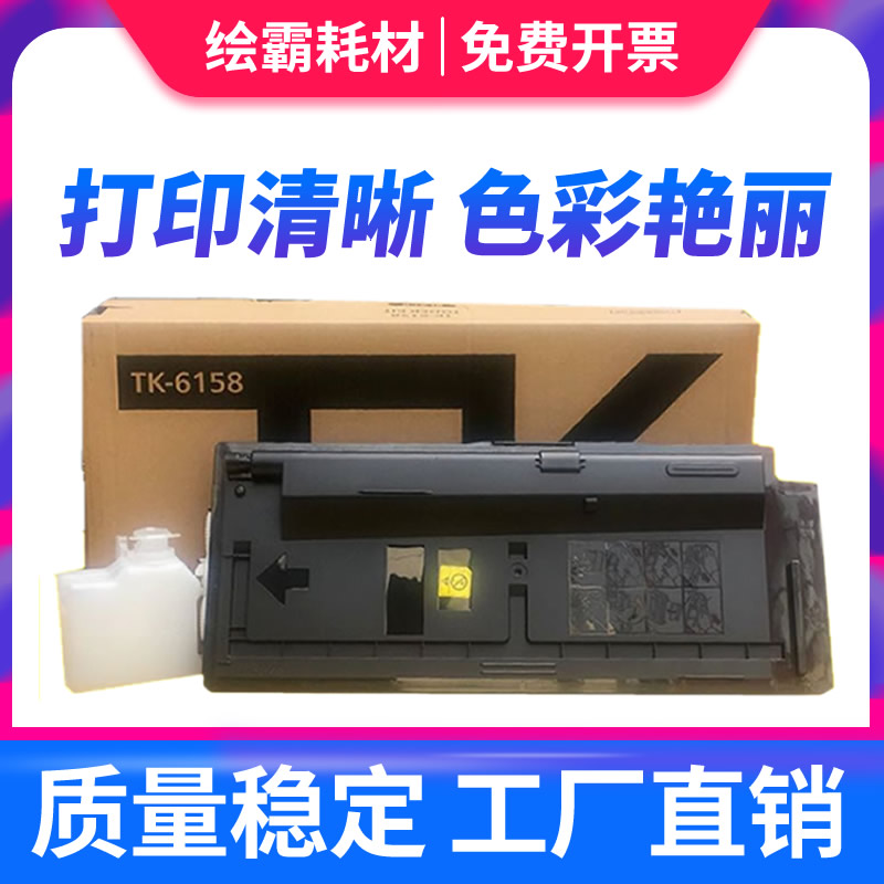 适用京瓷TK6148粉盒京瓷M4226idn粉盒 M4226碳粉 TK6148碳粉