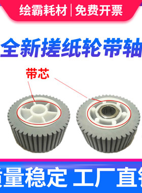 适用 理光DX2330C 2430C 2432C 2433C 3344C 3440C 3442C 3443C搓