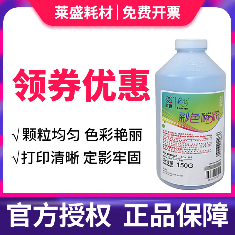 HP5550碳粉HP5500 CP5225DN HP740 400 4700 3525 M551 C9730碳粉