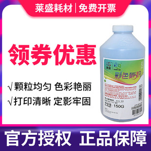 400 HP740 4700 3525 C9730碳粉 HP5550碳粉HP5500 M551 CP5225DN