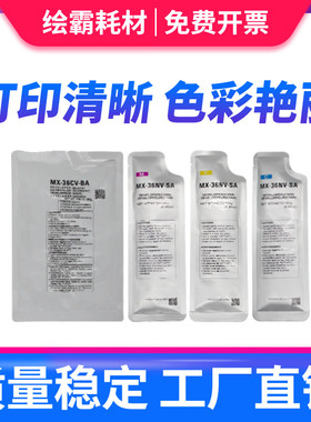 适用夏普DX-2008UC 2508NC MX-2318 2018 2338 3128 3618 2638 36