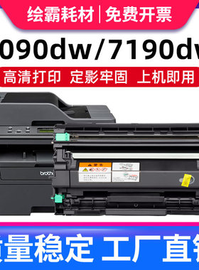 适用兄弟L2550dw粉盒DCP-7090dw TN2425 7190dw L2535dw MFC7895D