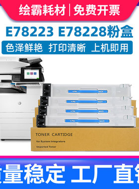 适用HP惠普E78223dn E78228dn粉盒 墨粉W9220MC 9221MC 9222MC 92