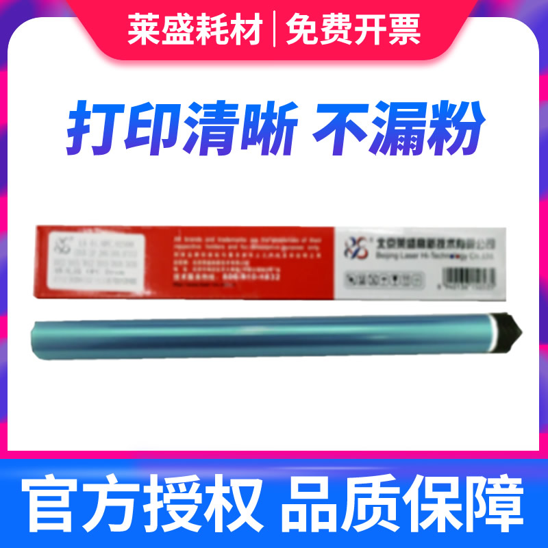 莱盛 适用HP 5200 Q7516A 鼓芯 M5025 M5035 MFP 5300 16A 感光鼓