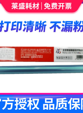 莱盛 适用HP 5200 Q7516A 鼓芯 M5025 M5035 MFP 5300 16A 感光鼓