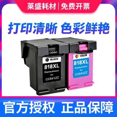 绘霸兼容惠普hp818墨盒 F2418 4288 4238 2488 f4488 D1668 D2568