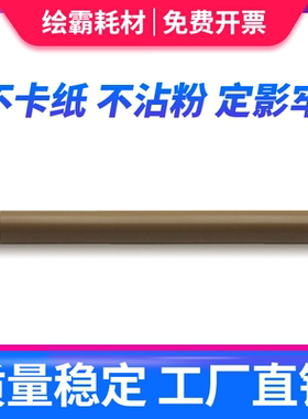 适用 联想2260 M7605d上辊 7455 7655 7675 2405 2455d加热辊 260