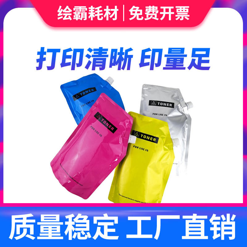 适用理光复印机MPC2503C粉盒C2003 C6003 C2011SP墨粉C5503 C3503