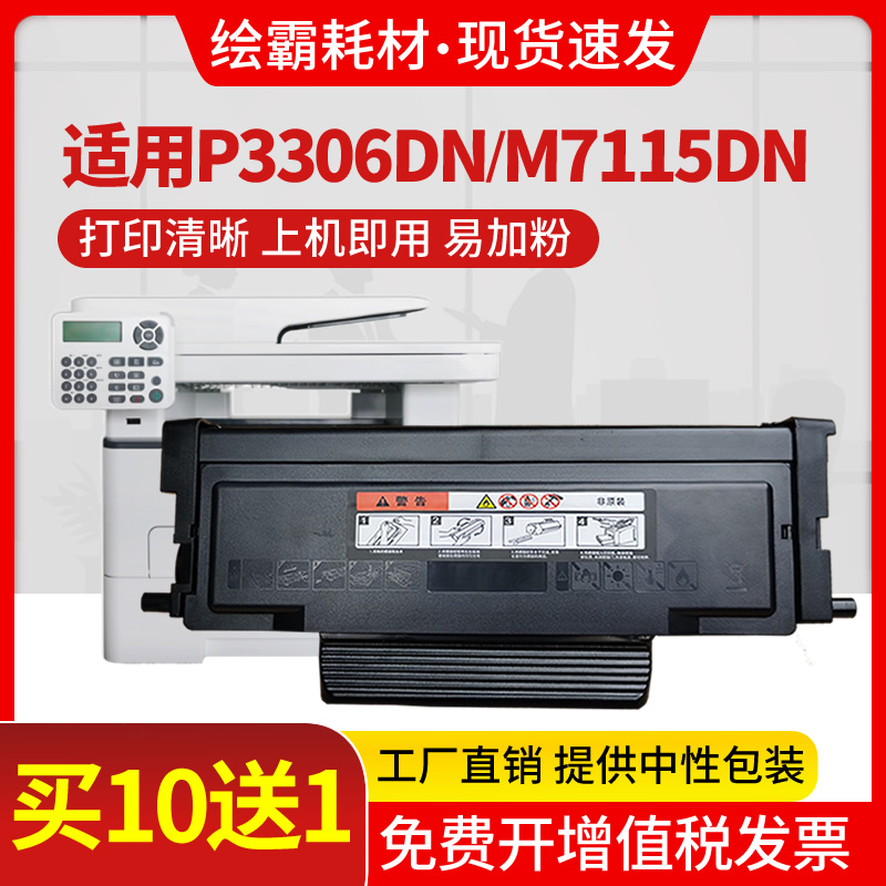 适用奔图TL-426U粉盒 TO426H墨盒TO426X硒鼓P3016D M7115DN P3306