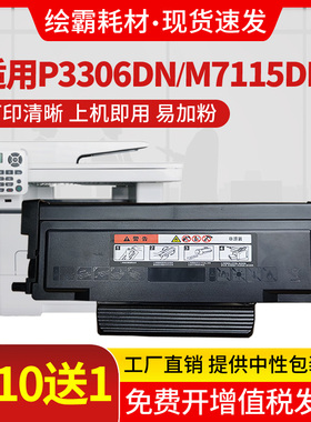 适用奔图TL-426U粉盒 TO426H墨盒TO426X硒鼓P3016D M7115DN P3306