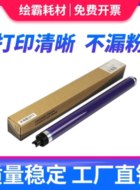 适用 富士施乐DCC2260 硒鼓鼓芯 DocuCentre-V2260 2263 2265 五