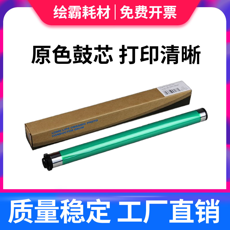 绘霸适用佳能3570鼓芯 IR 4570 3530 2230 2270 2830 NPG26 G25 I