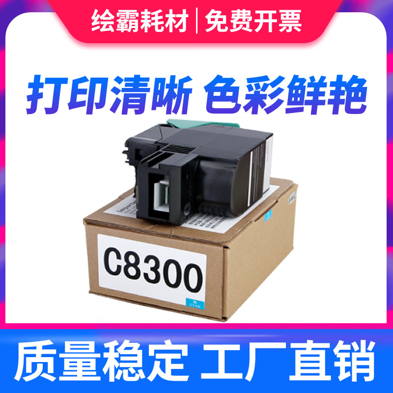 适用联想8300粉盒lenovoC8300N C8700DN MC8300DN LT4683粉盒硒鼓