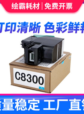 适用联想8300粉盒lenovoC8300N C8700DN MC8300DN LT4683粉盒硒鼓