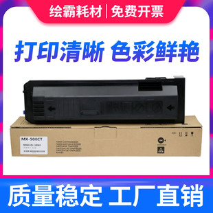 M363n高 M453N复印机墨盒M503u 适用夏普MX500CT粉盒SHARP M363U