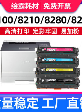 适用佳能crg-331硒鼓 MF 8280cw 8210CN 621CN 623CN 628CW 626CN