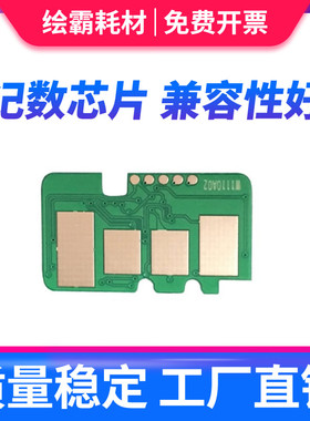 绘霸适用惠普136A芯片110A W1110A 136w 136nw 108a 108w 138p pn