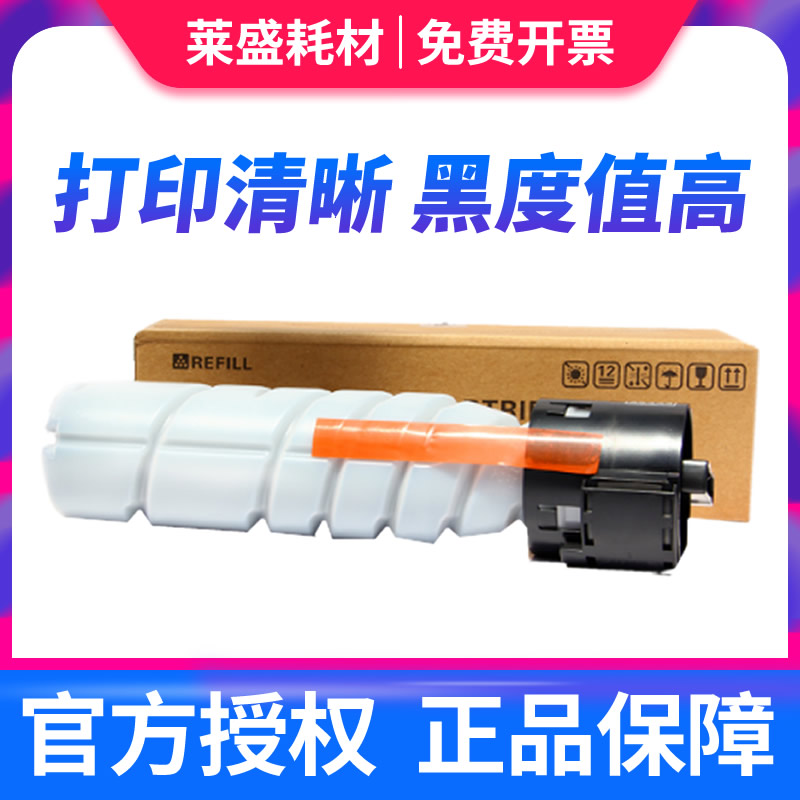 莱盛 适用美能达TN119粉盒柯美Bizhub235复印机碳粉195墨粉墨盒