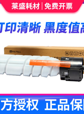 莱盛 适用美能达TN119粉盒柯美Bizhub235复印机碳粉195墨粉墨盒