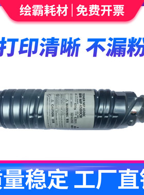 适用原装品质 理光5002碳粉理光MP5000 4001 4002 5001 3500 4500